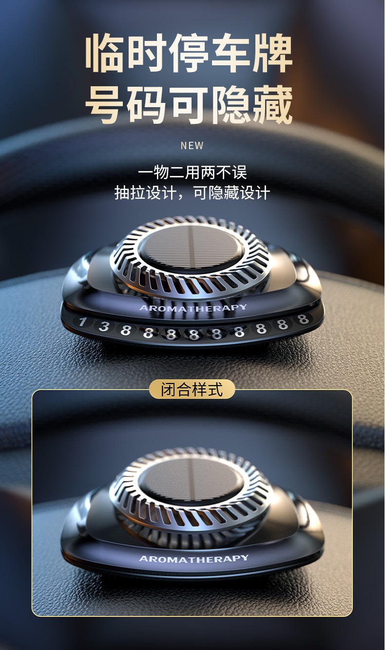 太阳能旋转香水