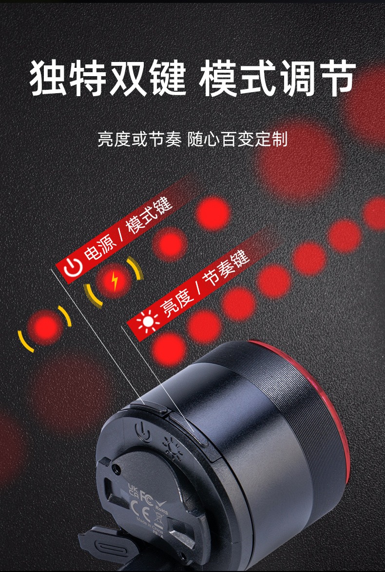 自行车感应尾灯