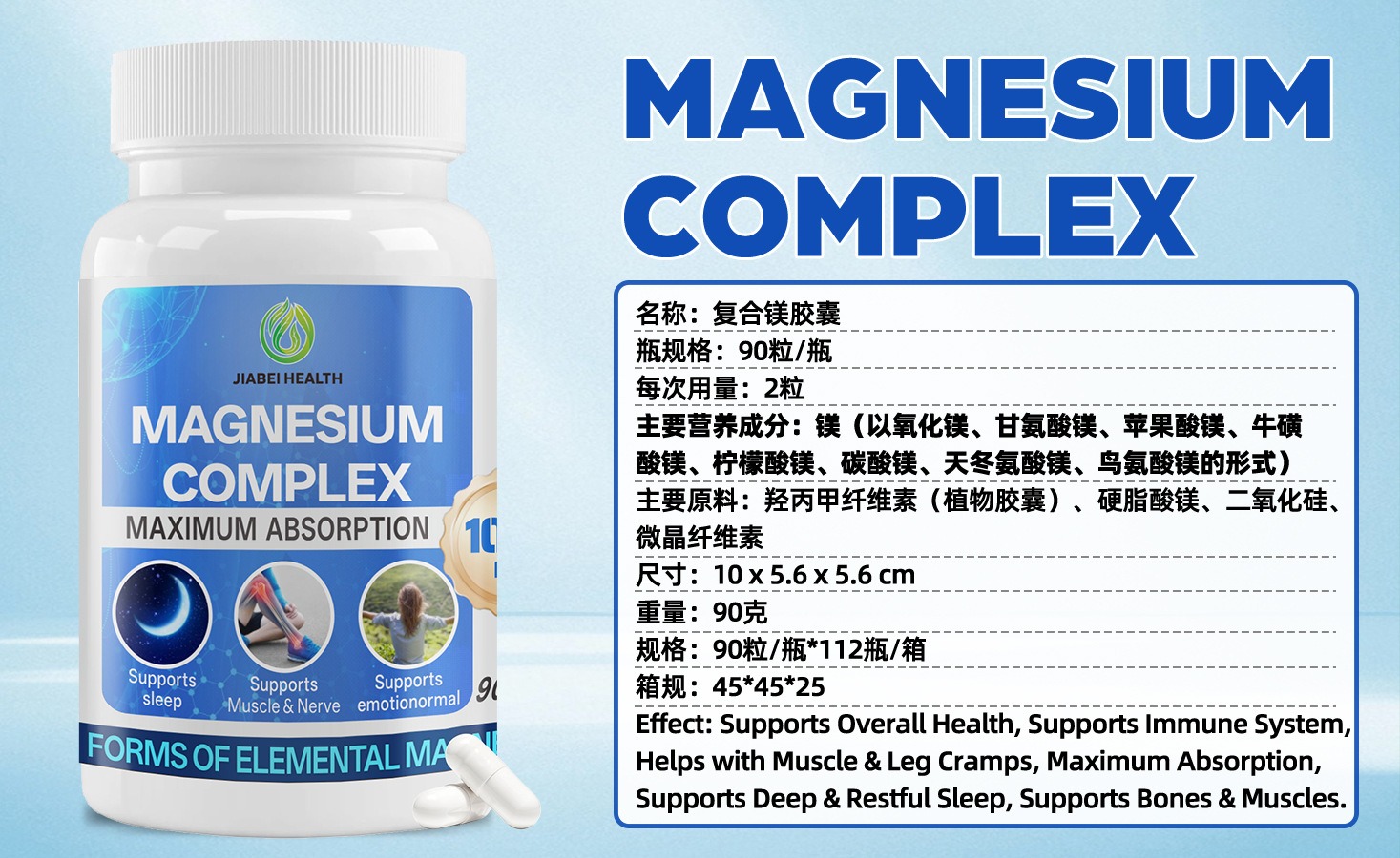 复合镁胶囊 3 复合镁胶囊