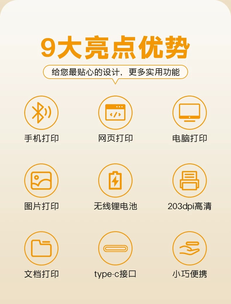 家用打印机