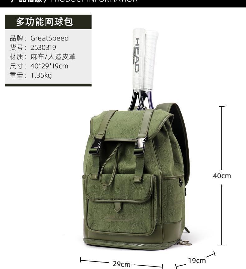 双肩网球包