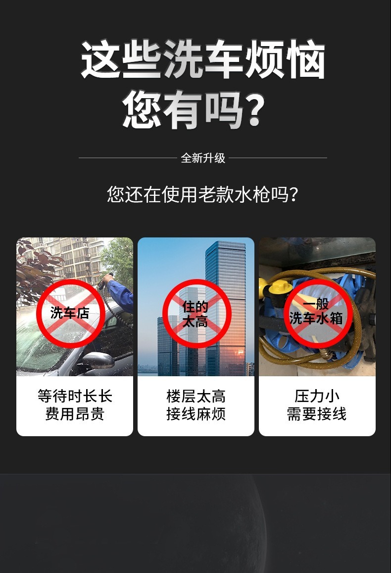 家用洗车水枪