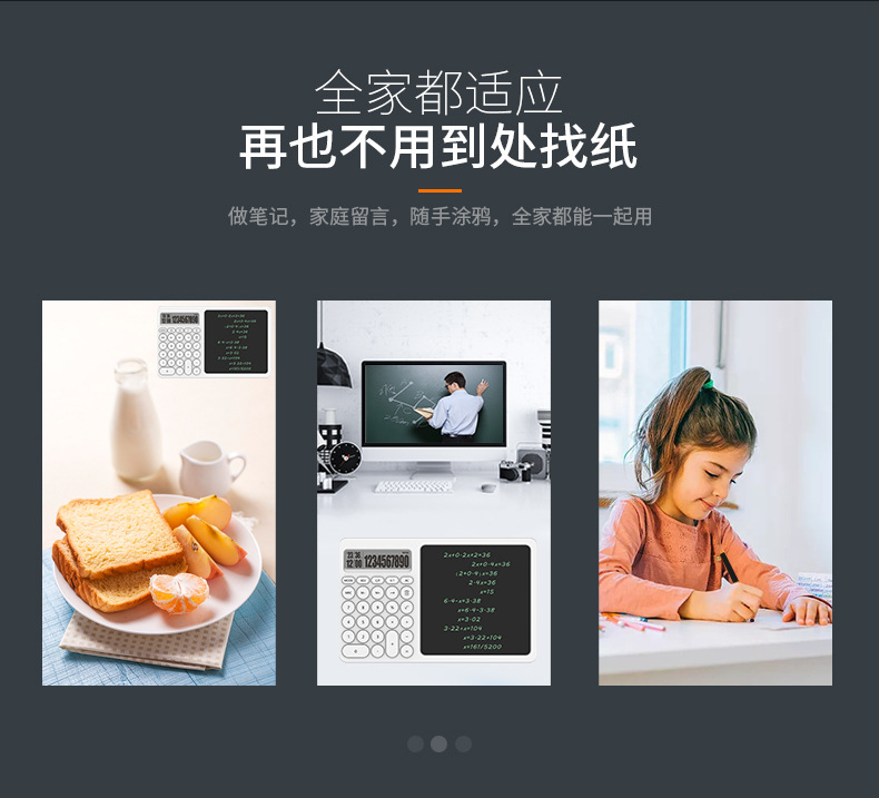 计算器液晶手写板