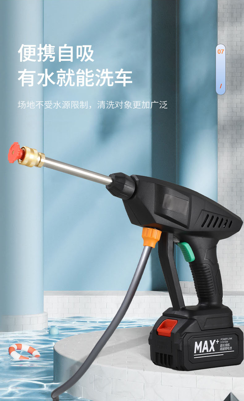 无线洗车机 - 锦品出海 无线洗车机