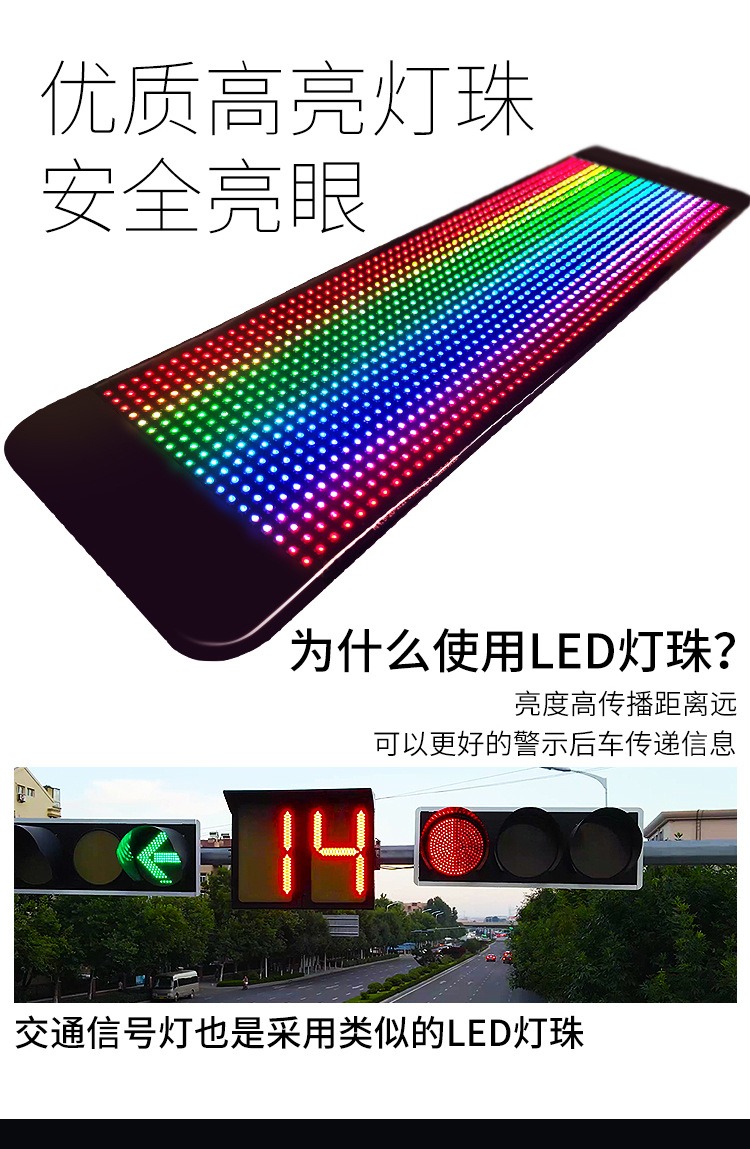 LED汽车软屏