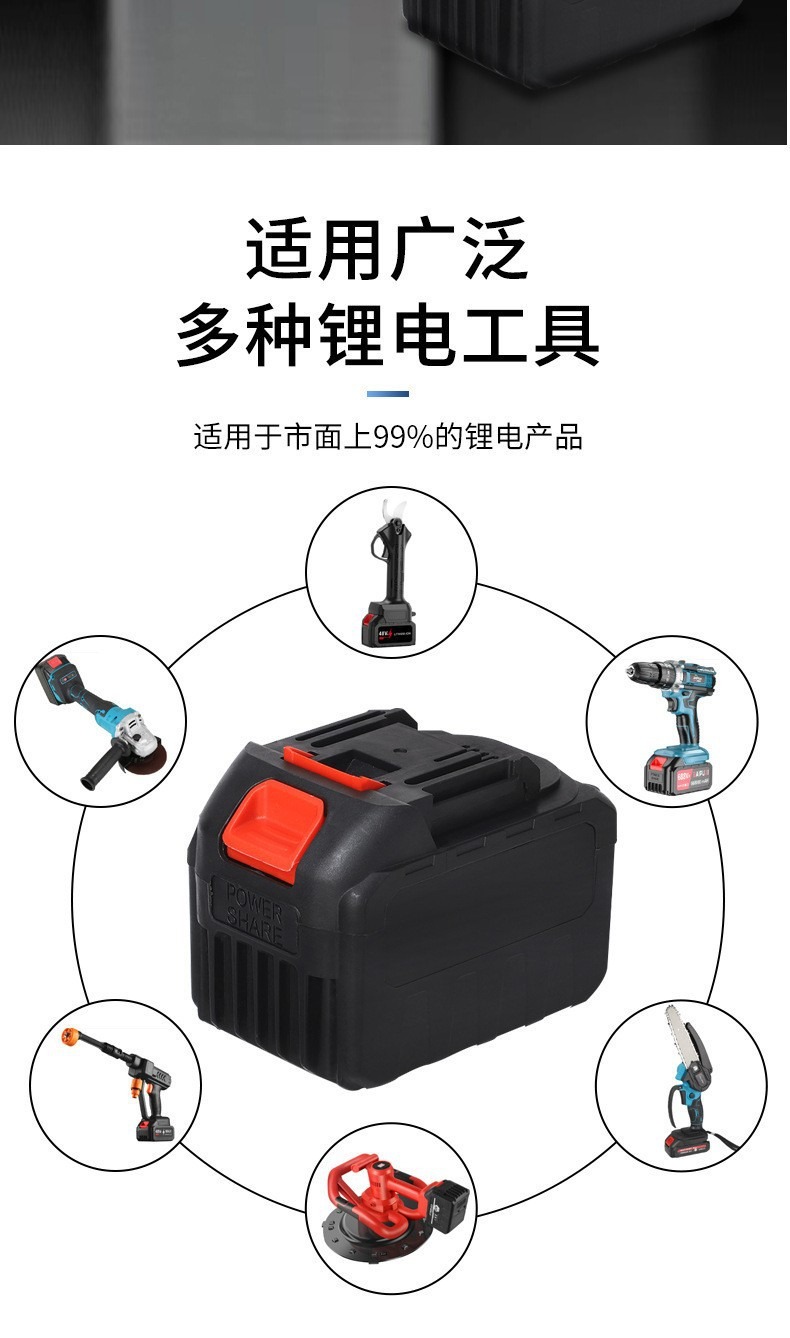 电动工具锂电池 - 锦品出海 电动工具锂电池