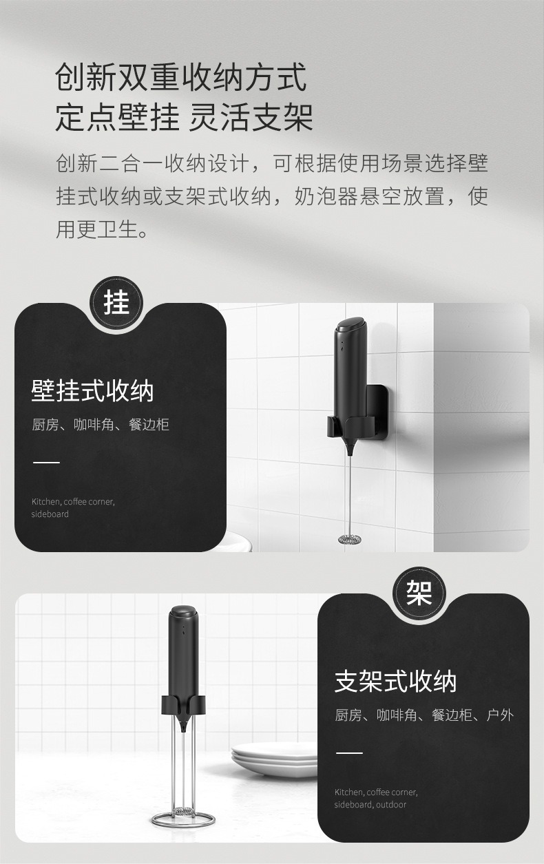 电动打奶器 - 锦品出海 电动打奶器