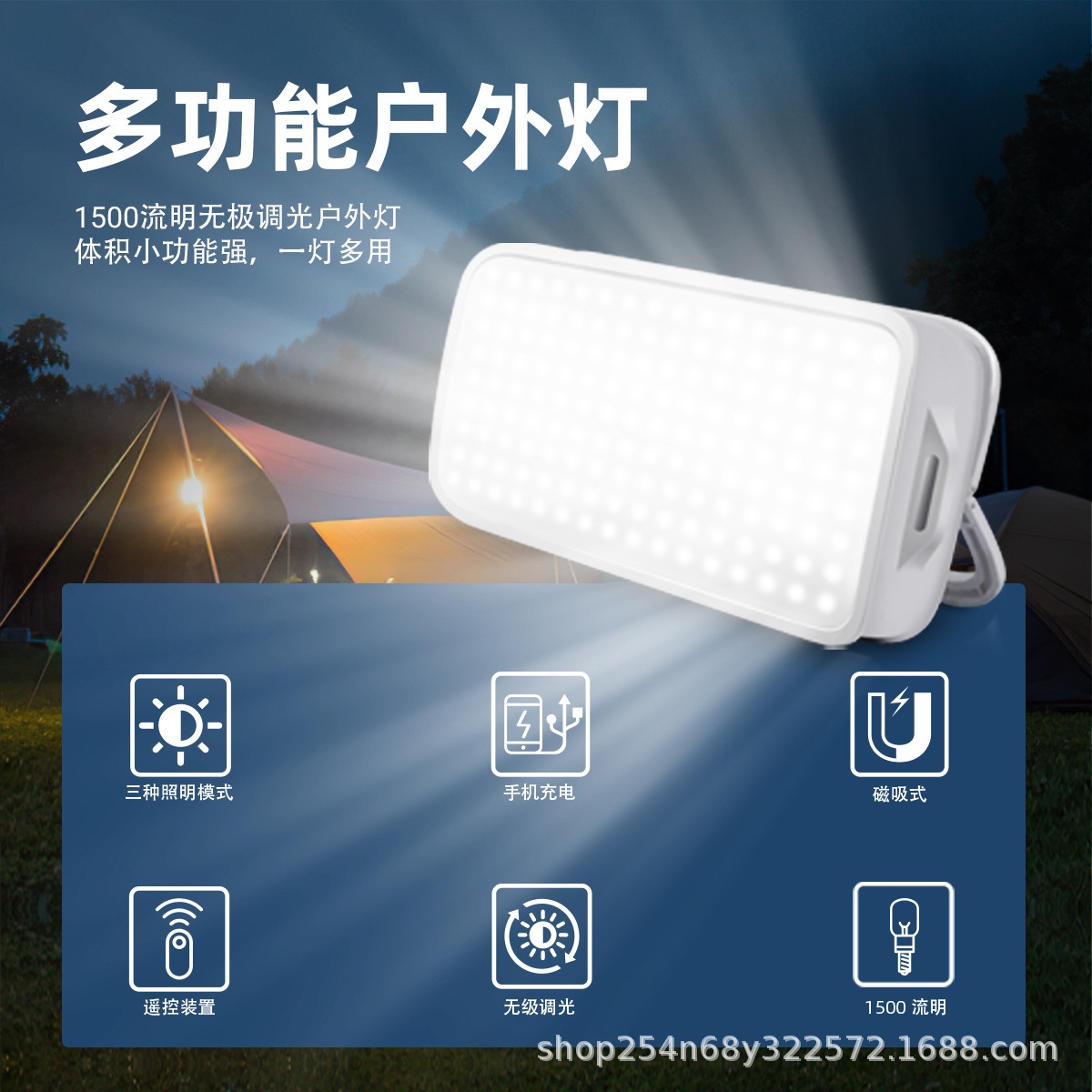 户外应急露营移动灯