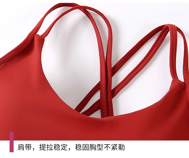 运动瑜珈内衣