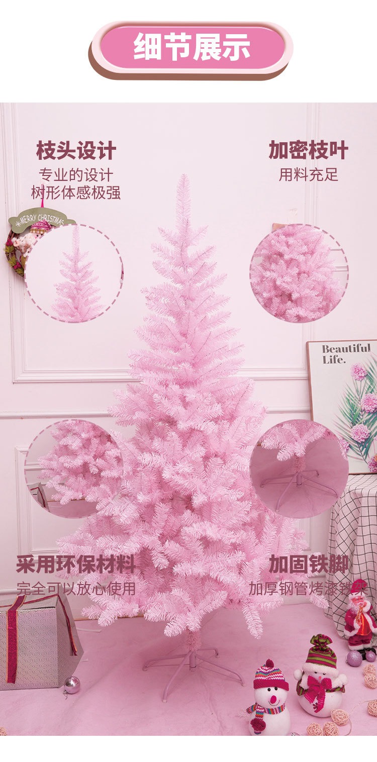 粉色圣诞树