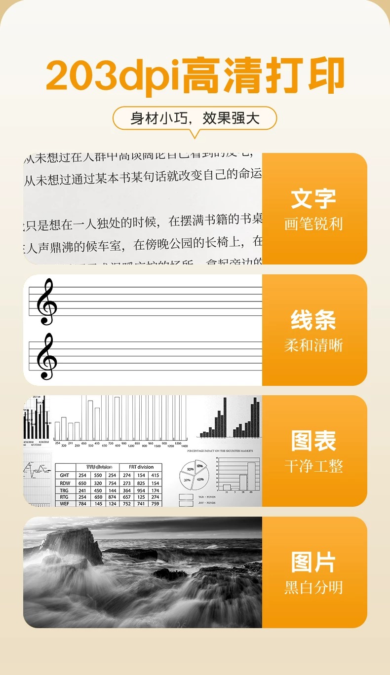 家用打印机