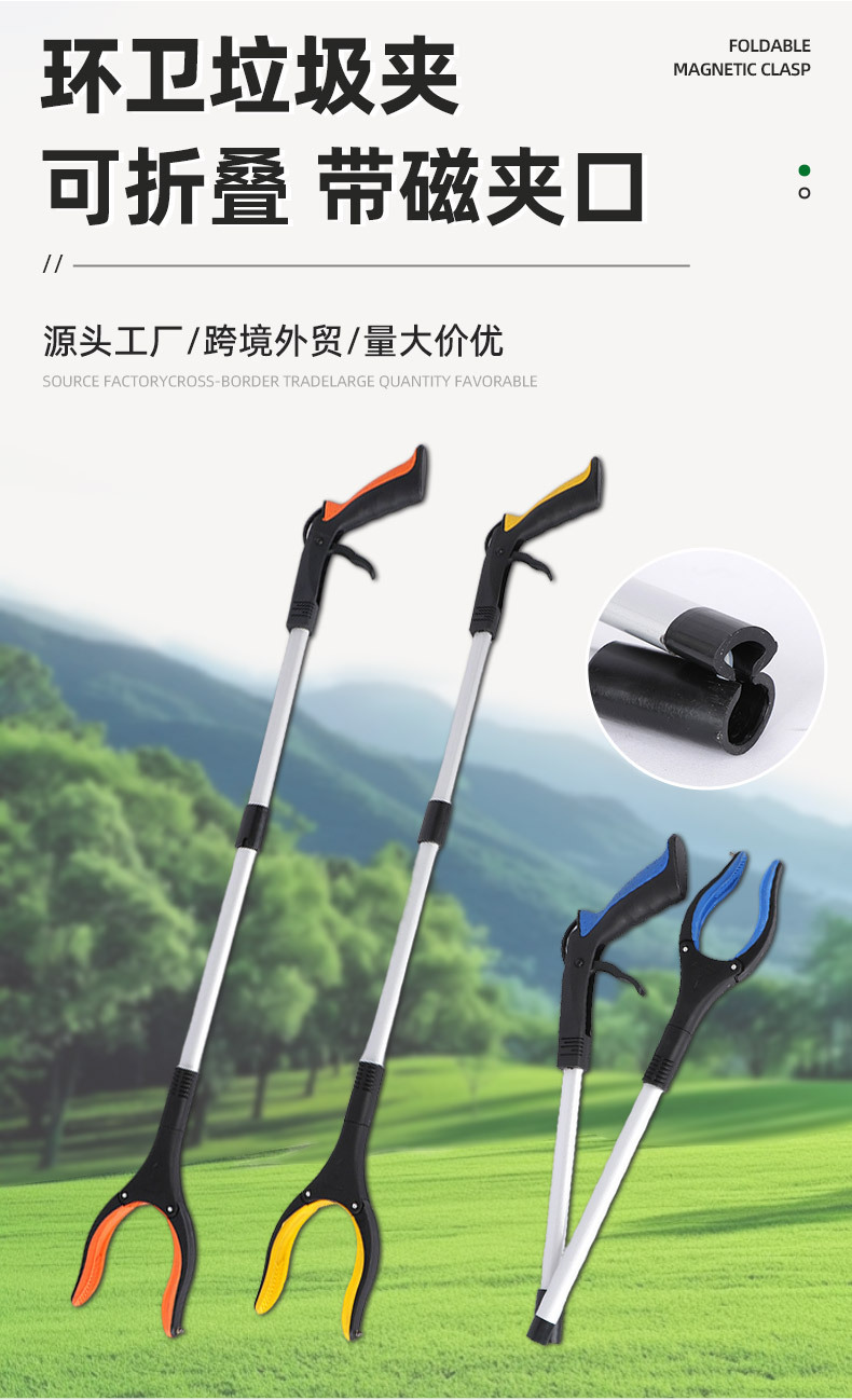 家用环卫垃圾夹