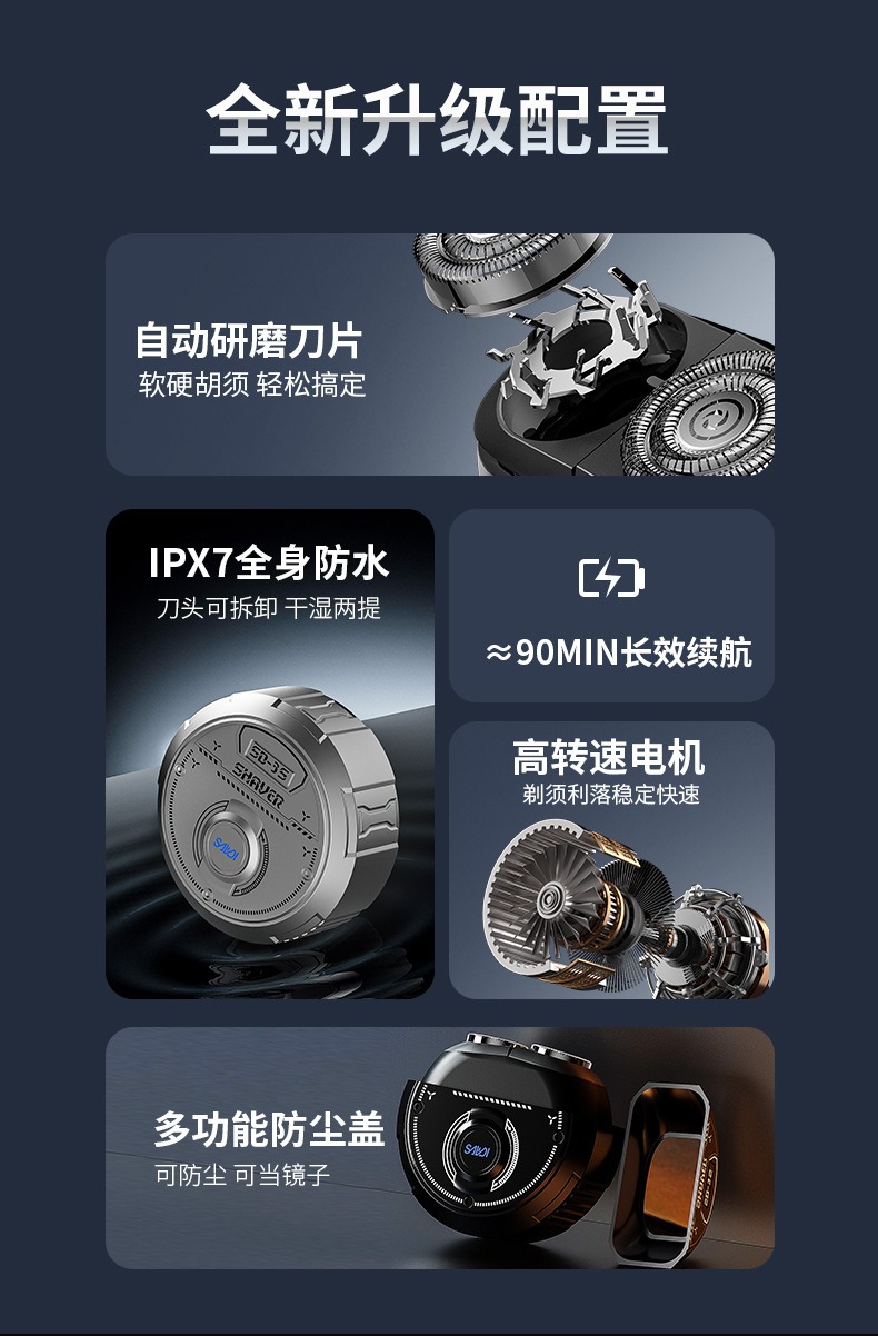 电动迷你剃须刀