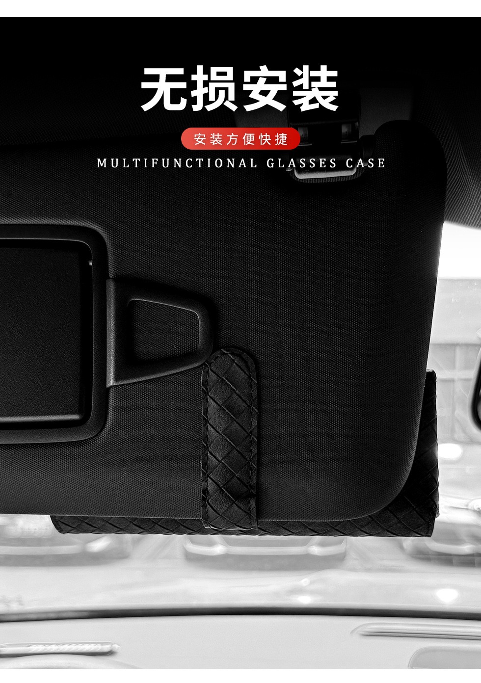 车载眼镜盒