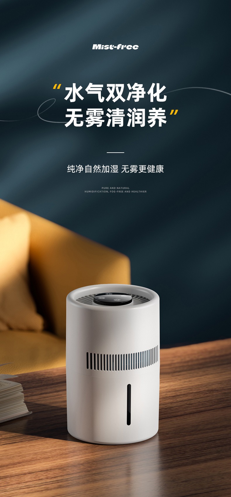 桌面无雾加湿器