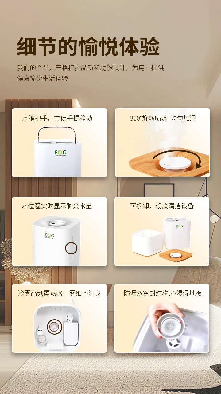 负离子加湿器 9 负离子加湿器