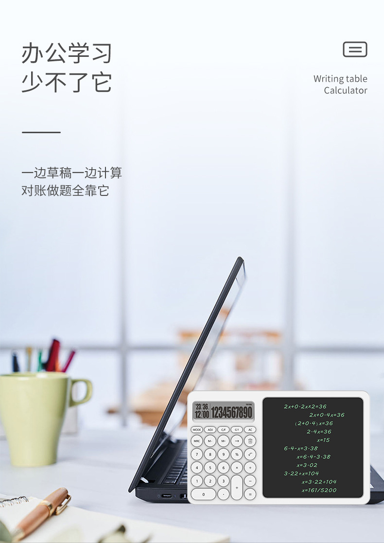 计算器液晶手写板