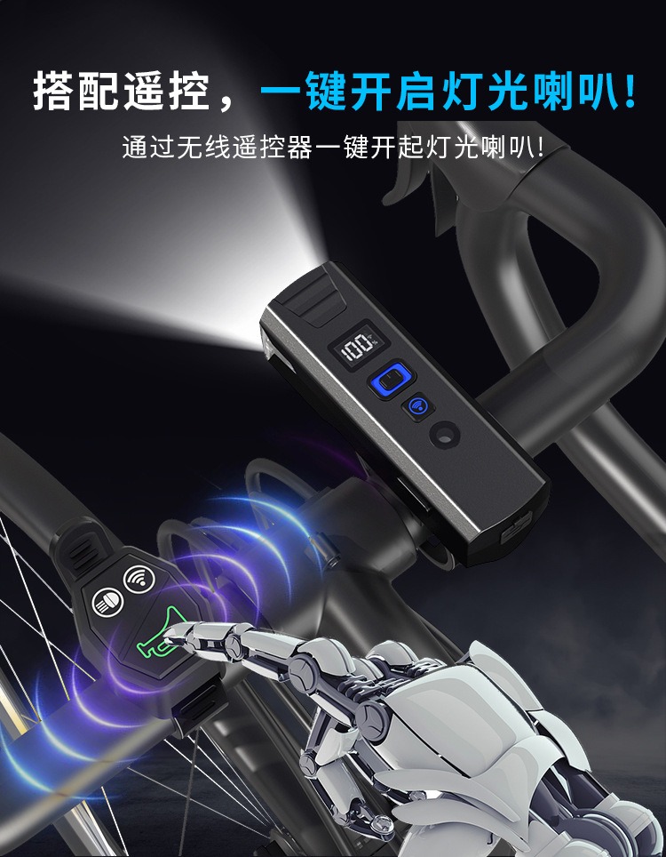自行车前灯