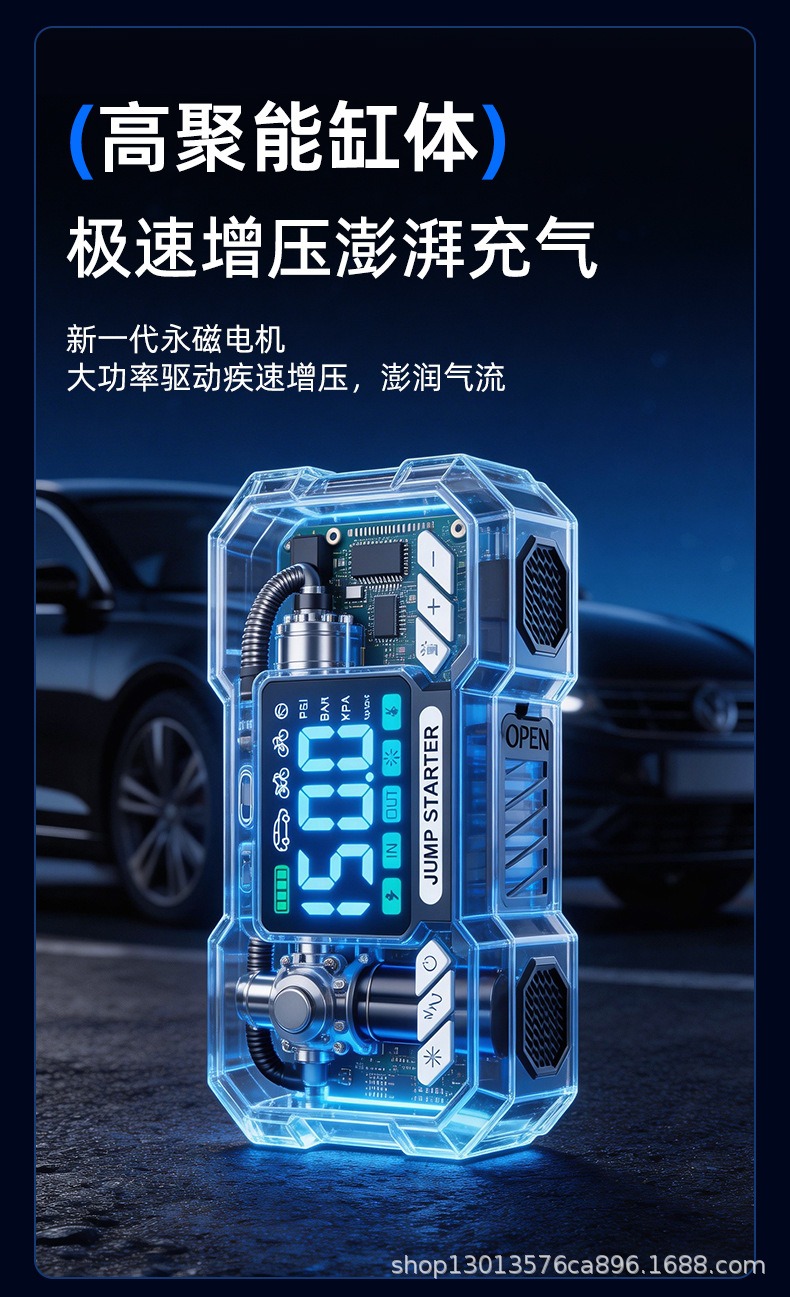 电动充气泵