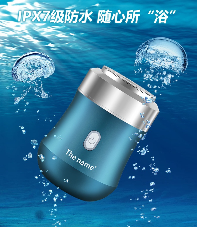 USB充电胡须刀 - 锦品出海 USB充电胡须刀