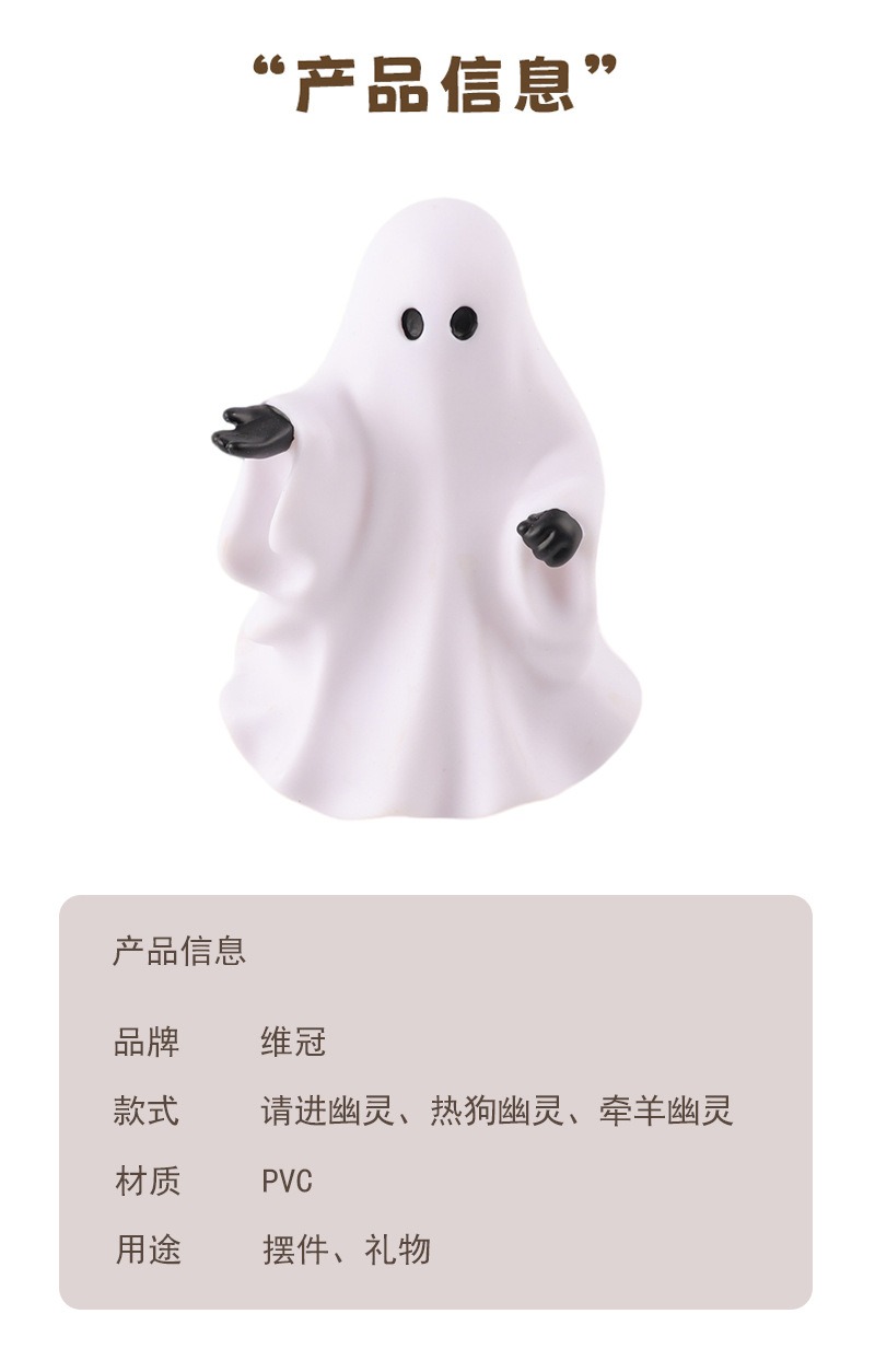 幽灵树脂摆件