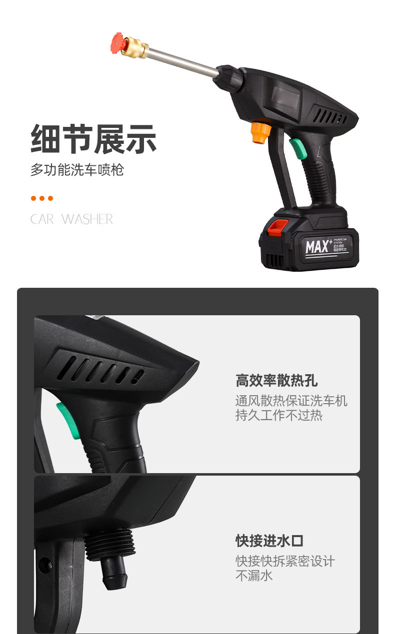 无线洗车机 - 锦品出海 无线洗车机