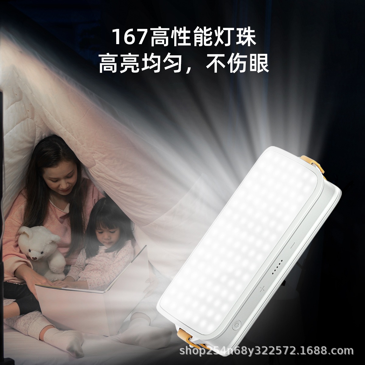 户外应急露营移动灯