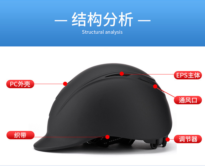 跨境马术头盔 - 锦品出海 跨境马术头盔