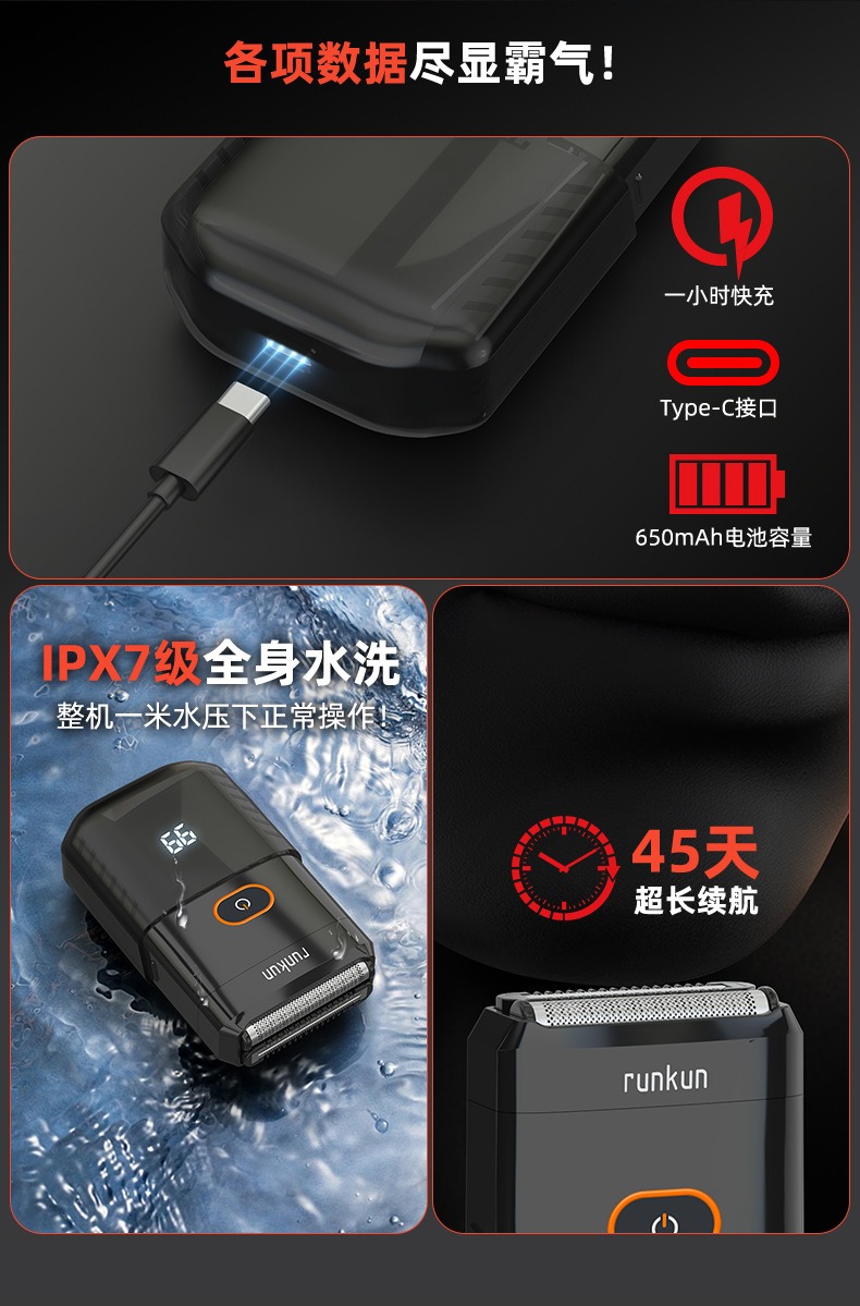 往复式双刀网剃须刀