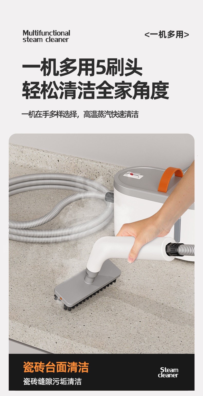 蒸汽清洗机