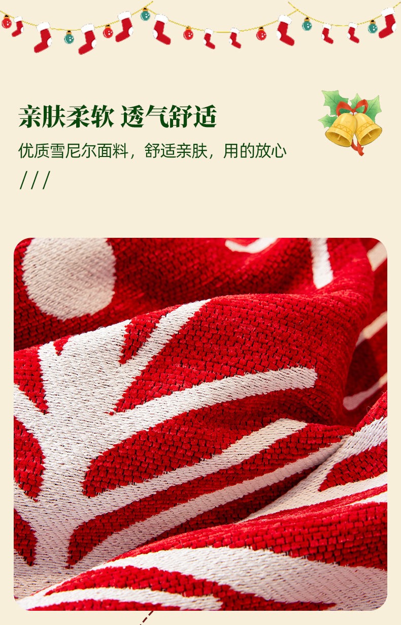 喜庆沙发巾