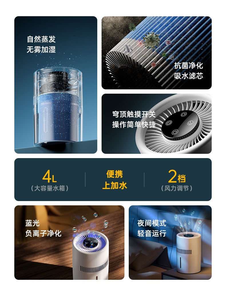 桌面无雾加湿器