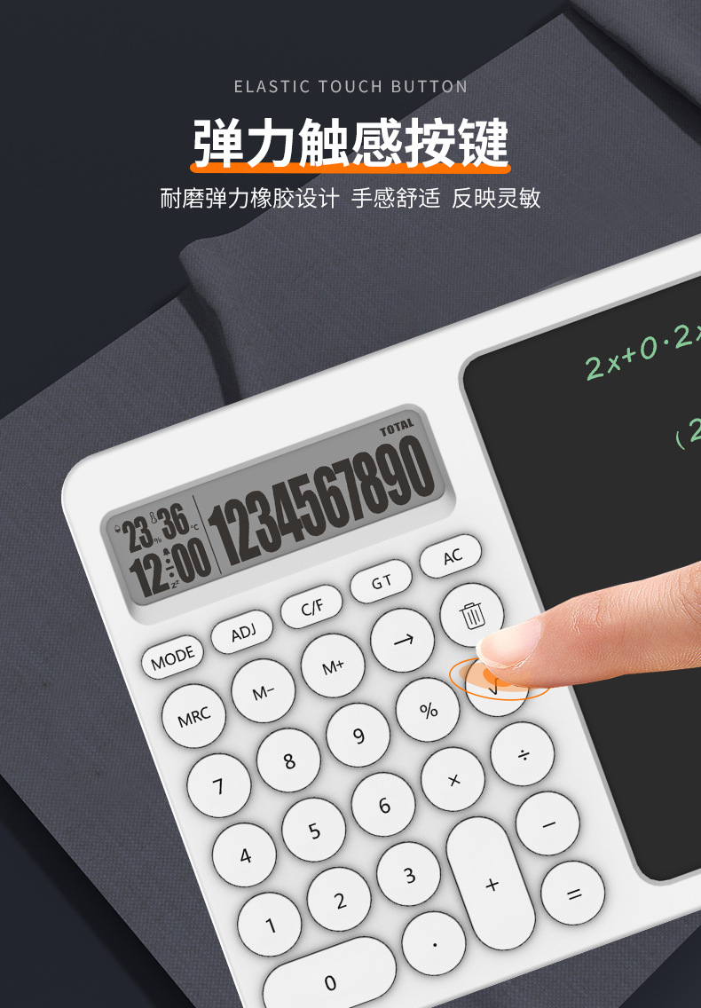 计算器液晶手写板