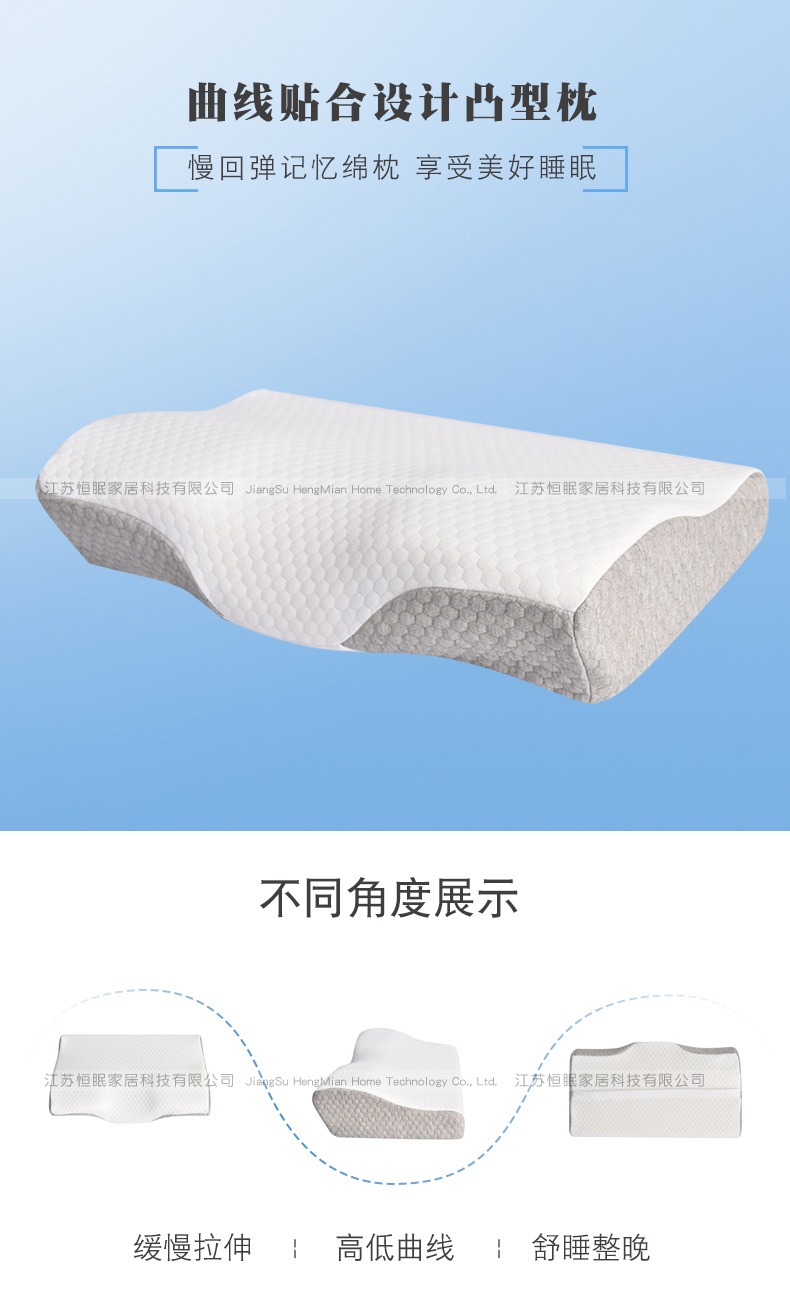 记忆棉枕头