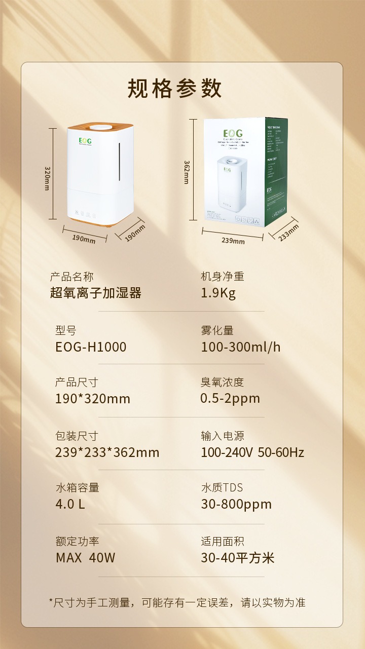 负离子加湿器 10 负离子加湿器