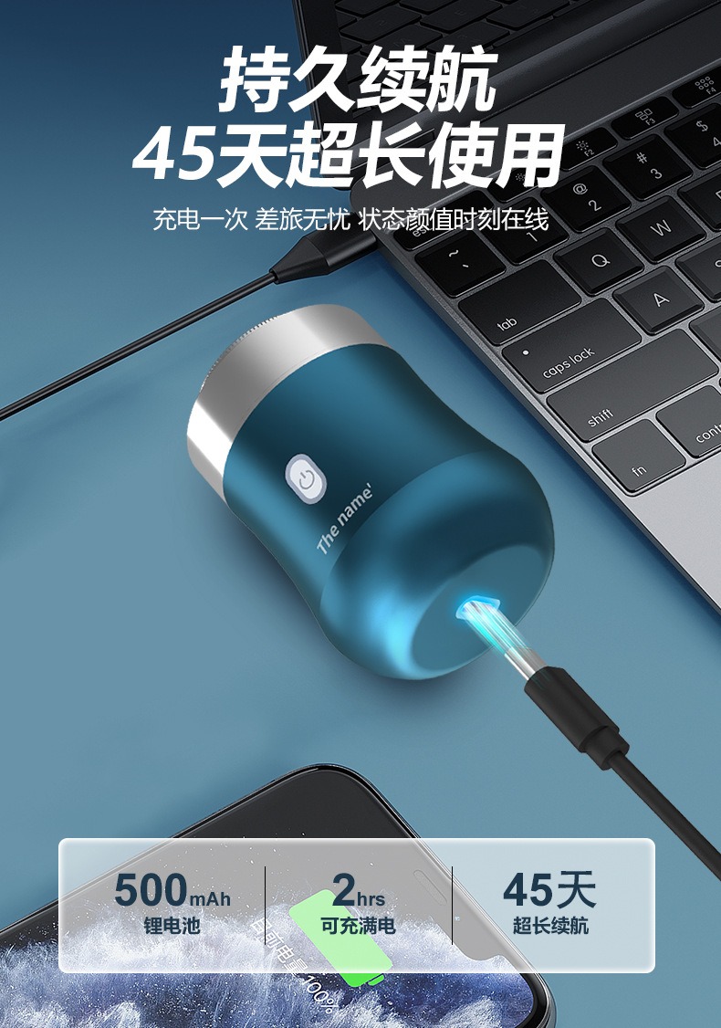 USB充电胡须刀 - 锦品出海 USB充电胡须刀