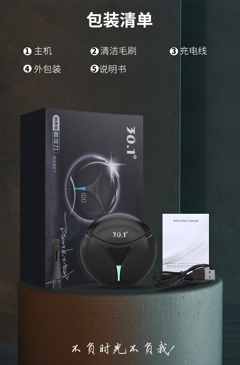 便携刮胡刀 - 锦品出海 便携刮胡刀