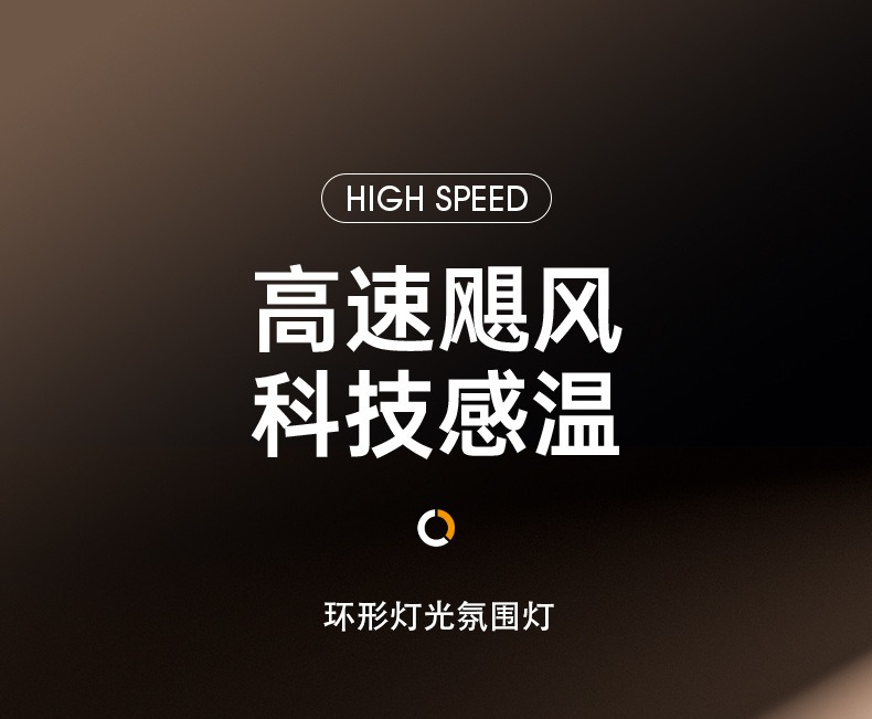 负离子高速吹风机