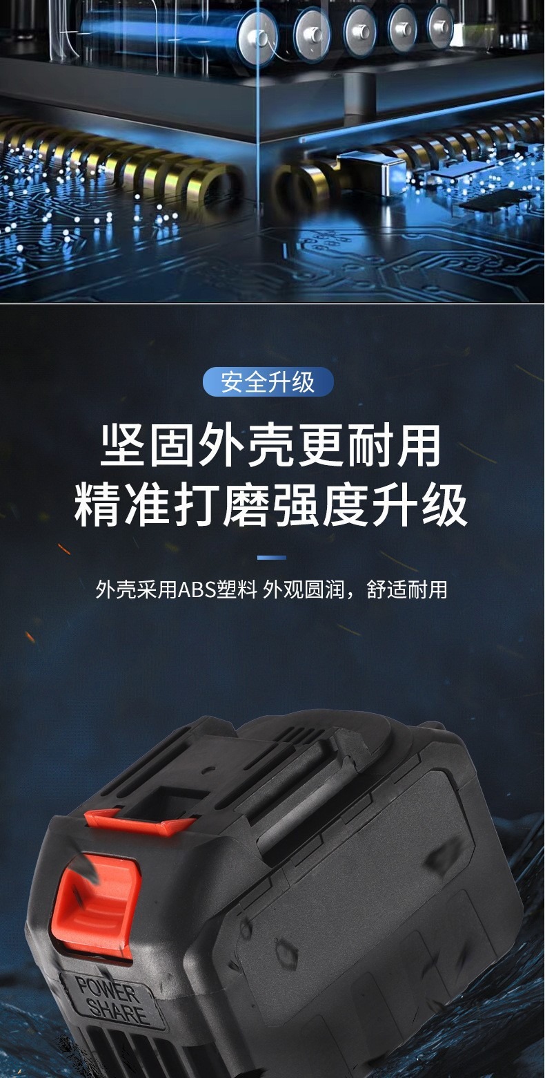 电动工具锂电池 - 锦品出海 电动工具锂电池