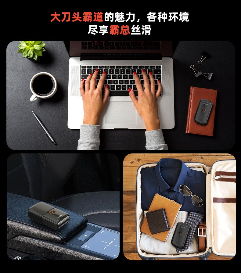 往复式双刀网剃须刀