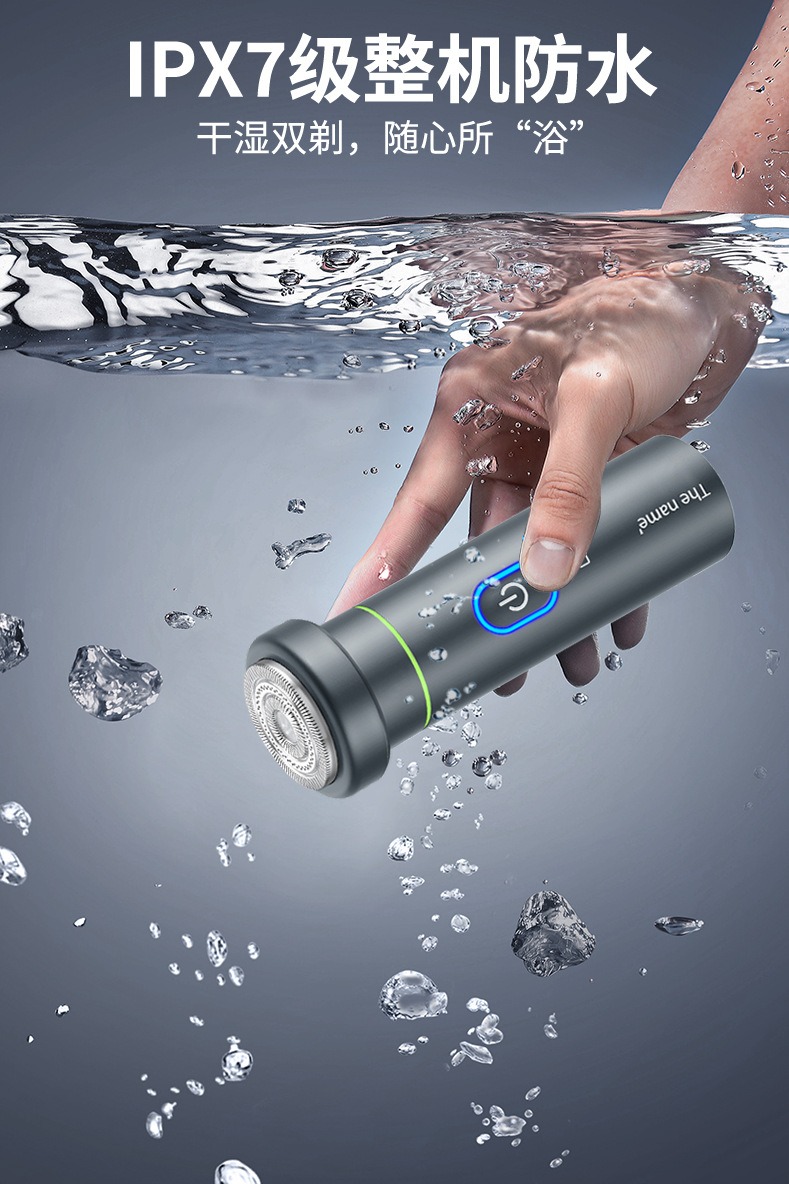 3D浮动电动剃须刀