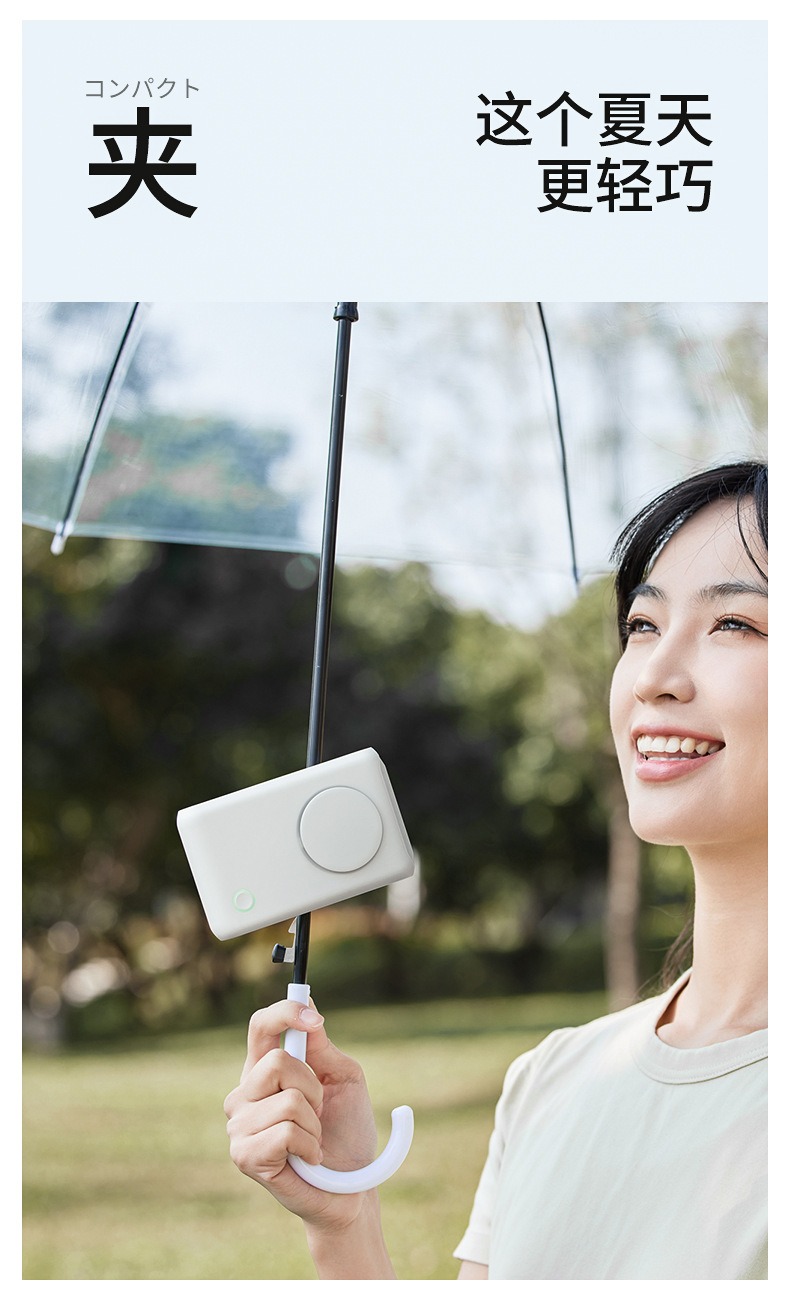手持小风扇