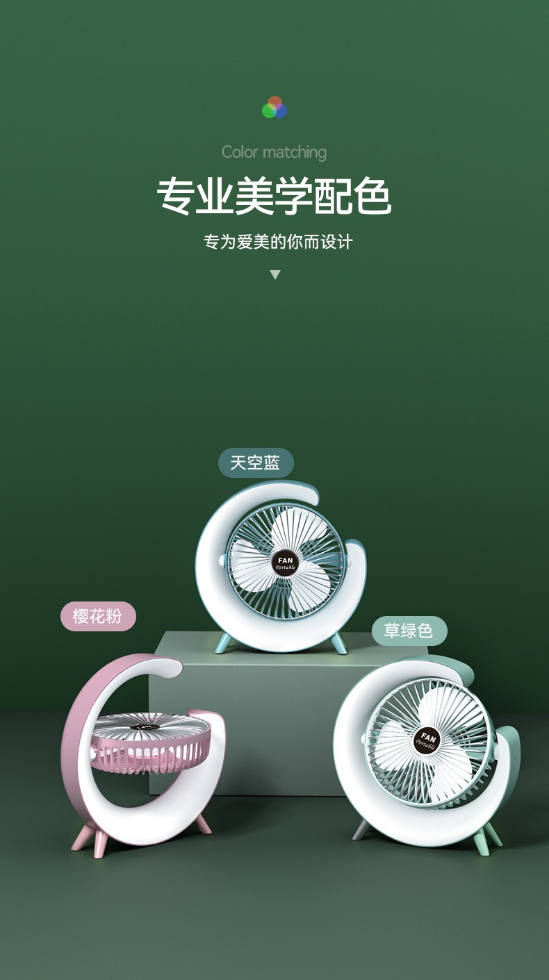 桌面彩色风扇