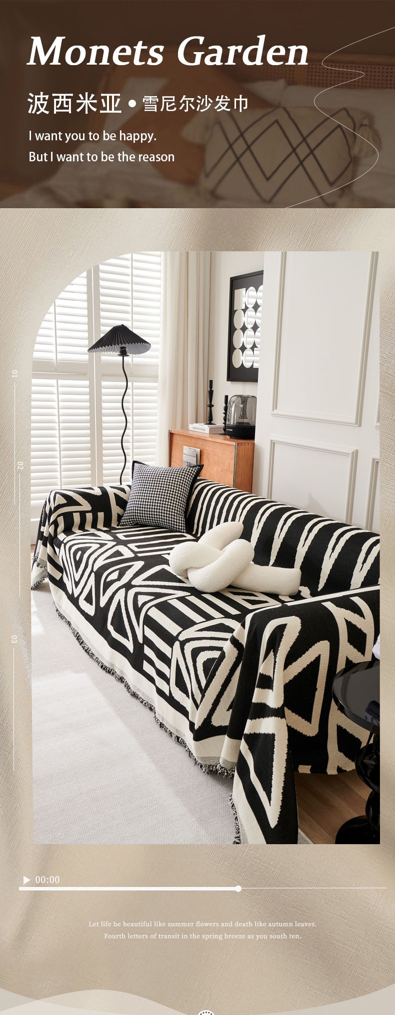 雪尼尔沙发盖布