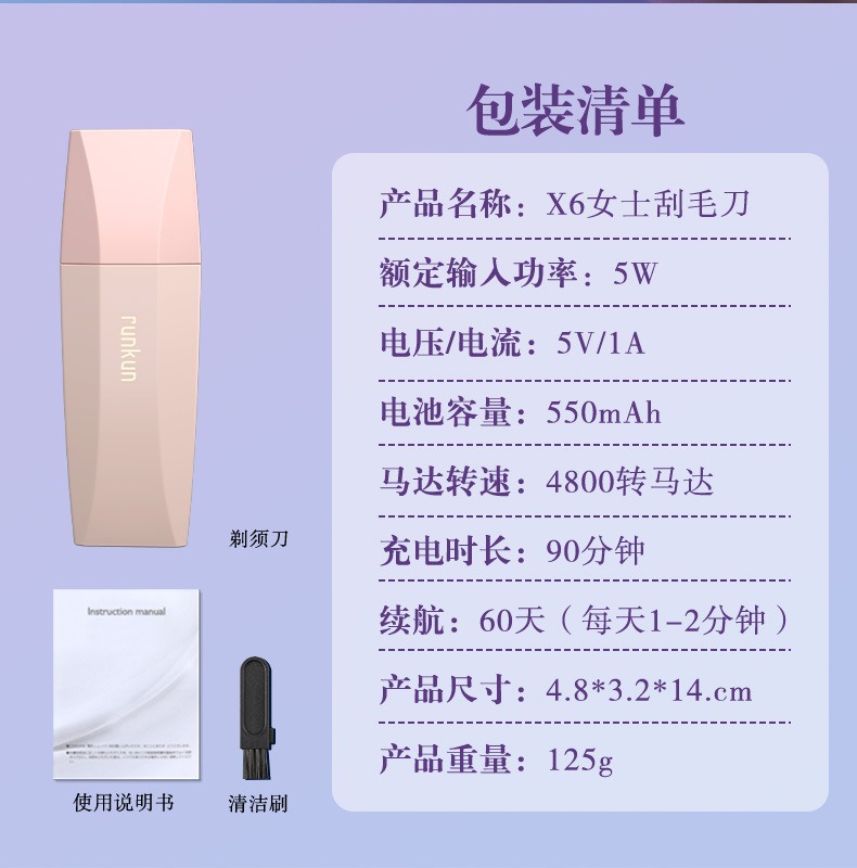 男士电动剃须刀 - 锦品出海 男士电动剃须刀