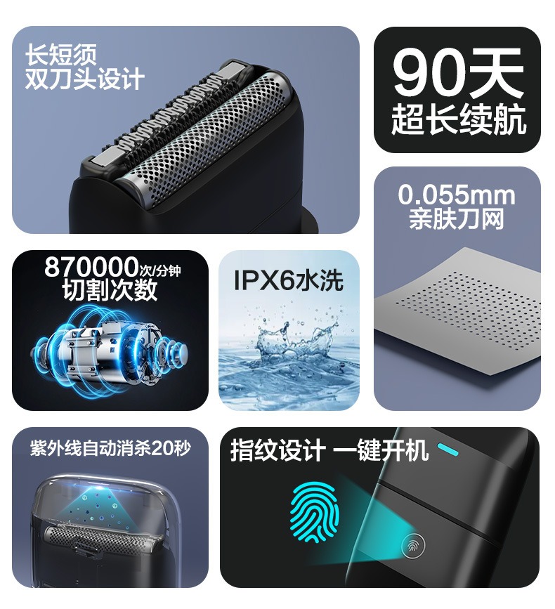 便携式电动剃须刀