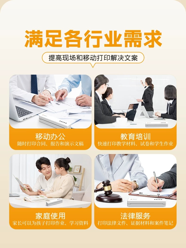 家用打印机