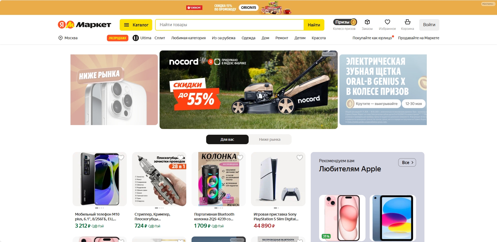 Yandex Market 1