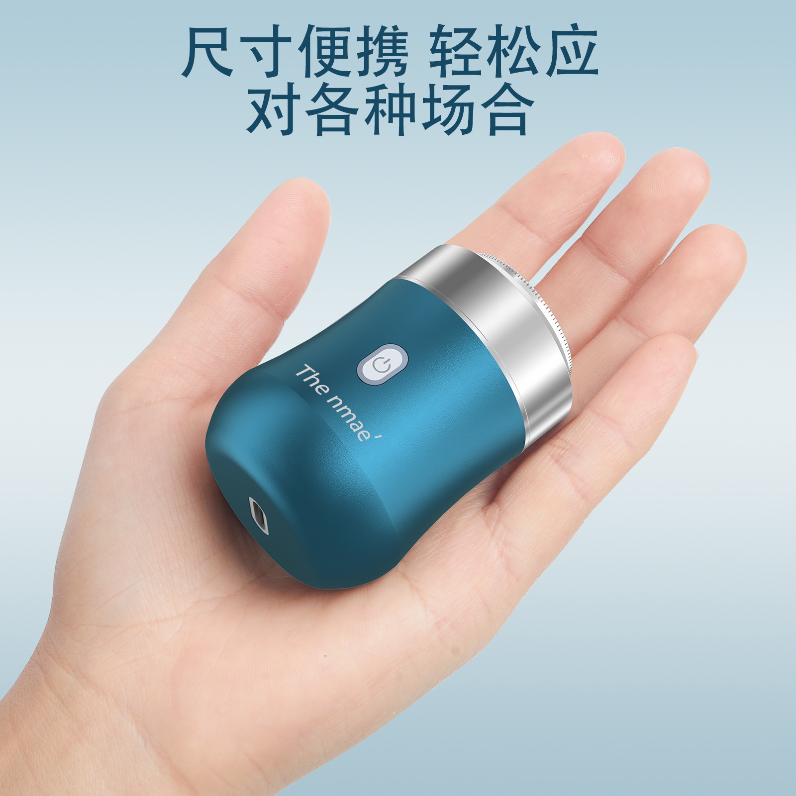 USB充电胡须刀 - 锦品出海 USB充电胡须刀
