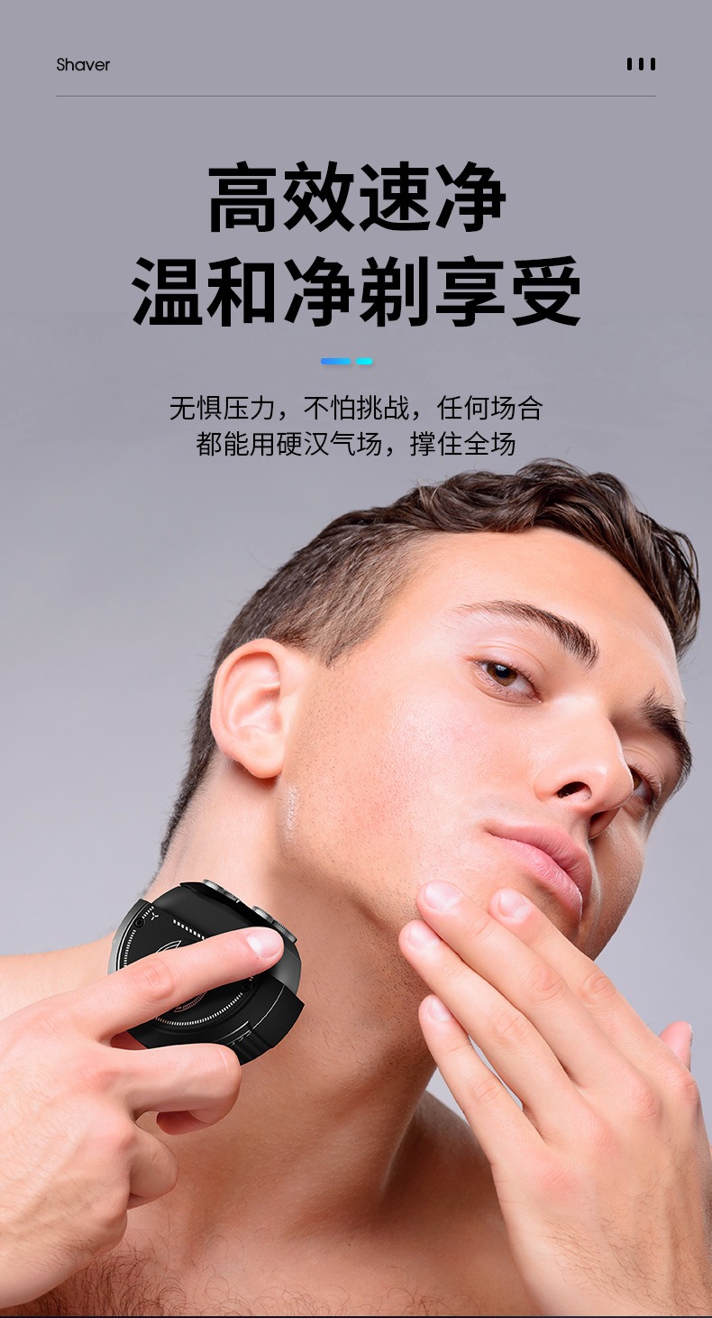 电动迷你剃须刀